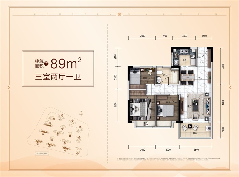 碧桂園御龍半山御園碧桂園御龍半山御園 89㎡戶型