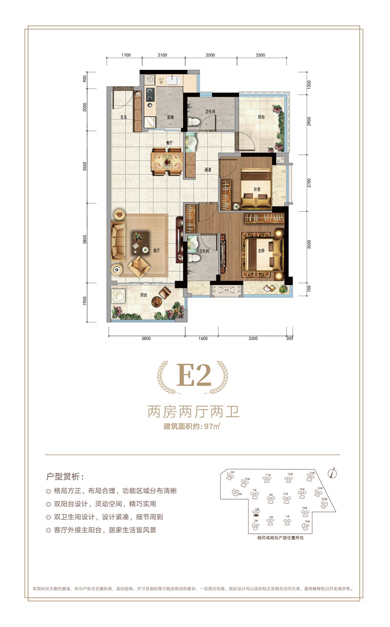 深業(yè)高榜山1號花園 E2戶型