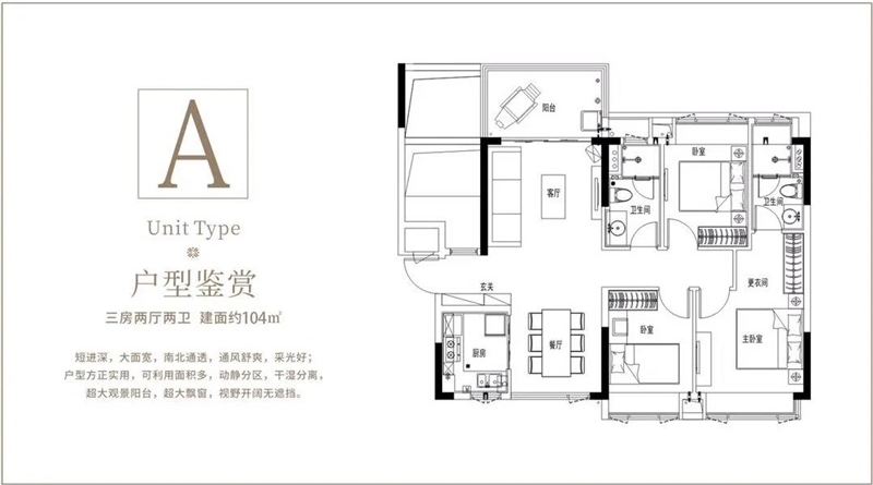 三亞·歡樂頌三亞·歡樂頌 A戶型