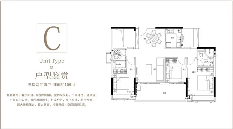 三亞·歡樂頌三亞·歡樂頌 C戶型