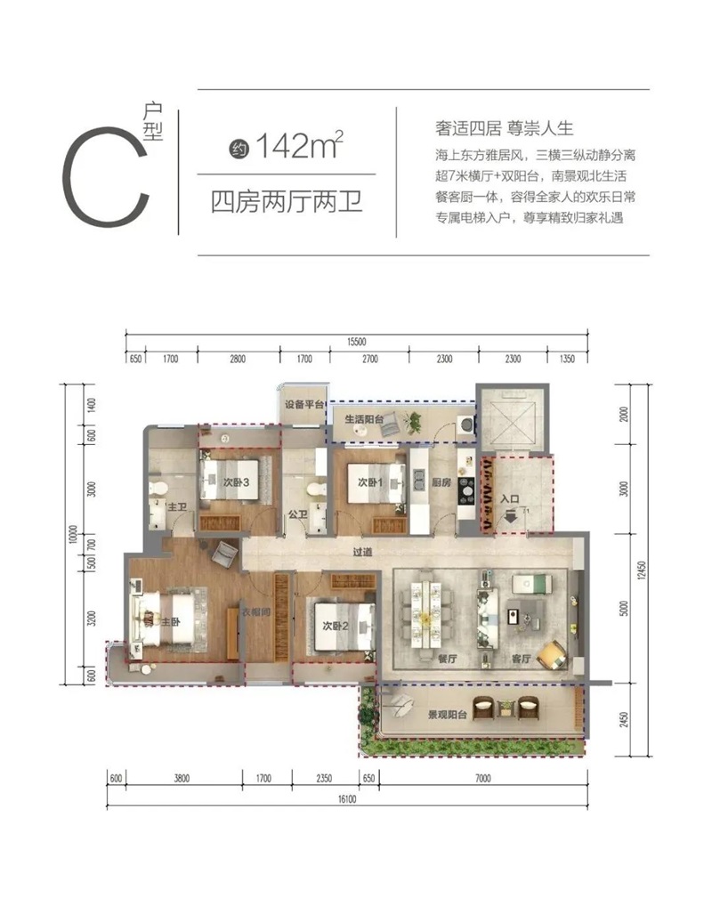 三亞亞沙村金冠亞沙村 C戶型