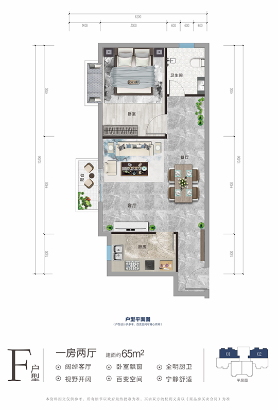 龍棲灣溫泉1號(hào)F戶(hù)型 一房?jī)蓮d一廚一衛(wèi) 65