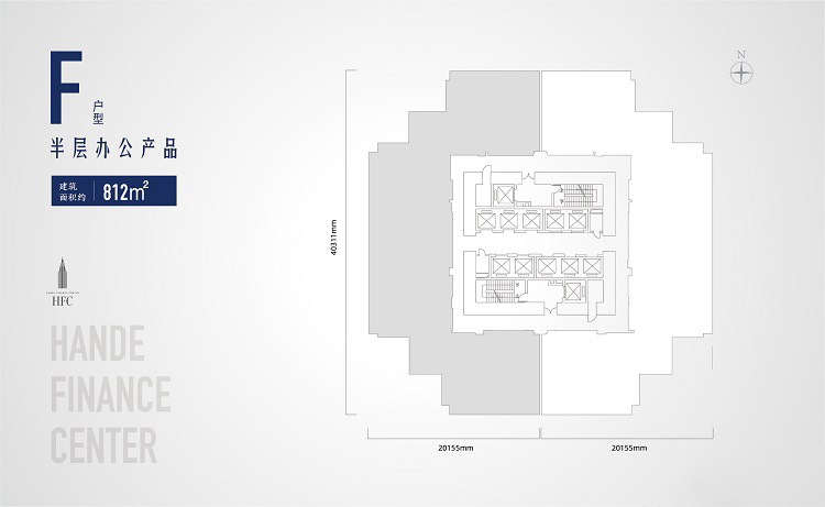 HFC(翰德金融中心)F戶型開間 812 ㎡