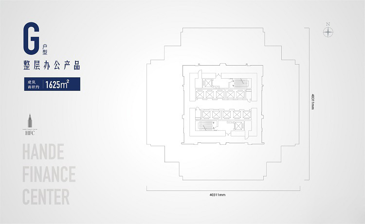 HFC(翰德金融中心)G戶型開間 1625 ㎡