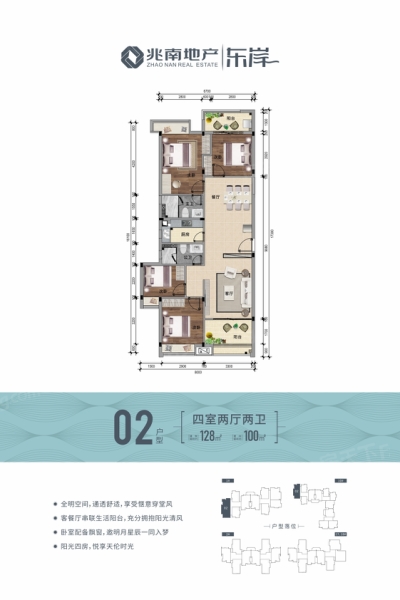 兆南東岸02戶型 4室2廳2衛(wèi)1廚 128 ㎡