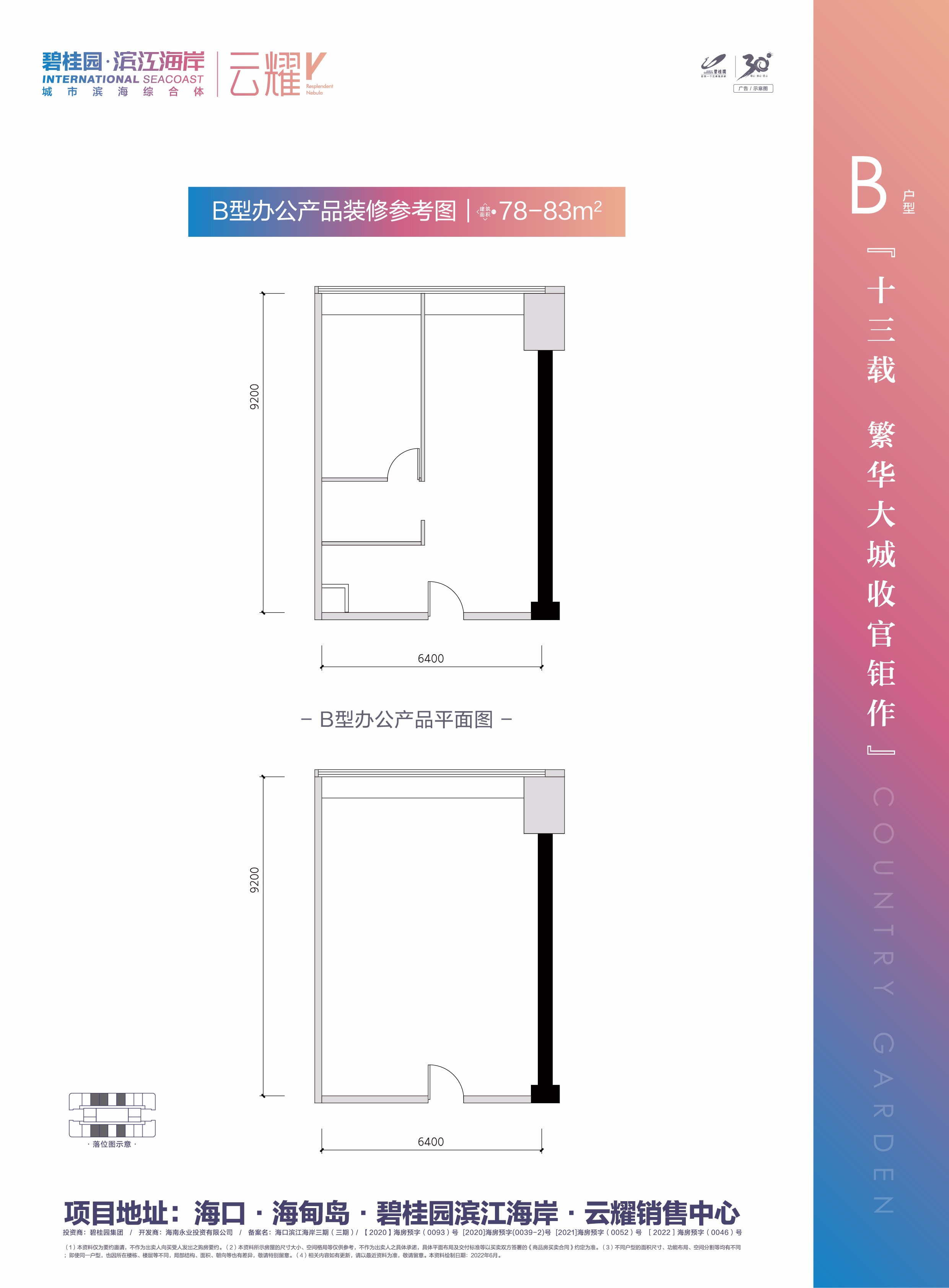 辦公B戶型