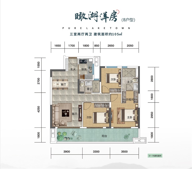 鴻基湖畔新城鴻基湖畔新城 瞰湖洋房 B戶型