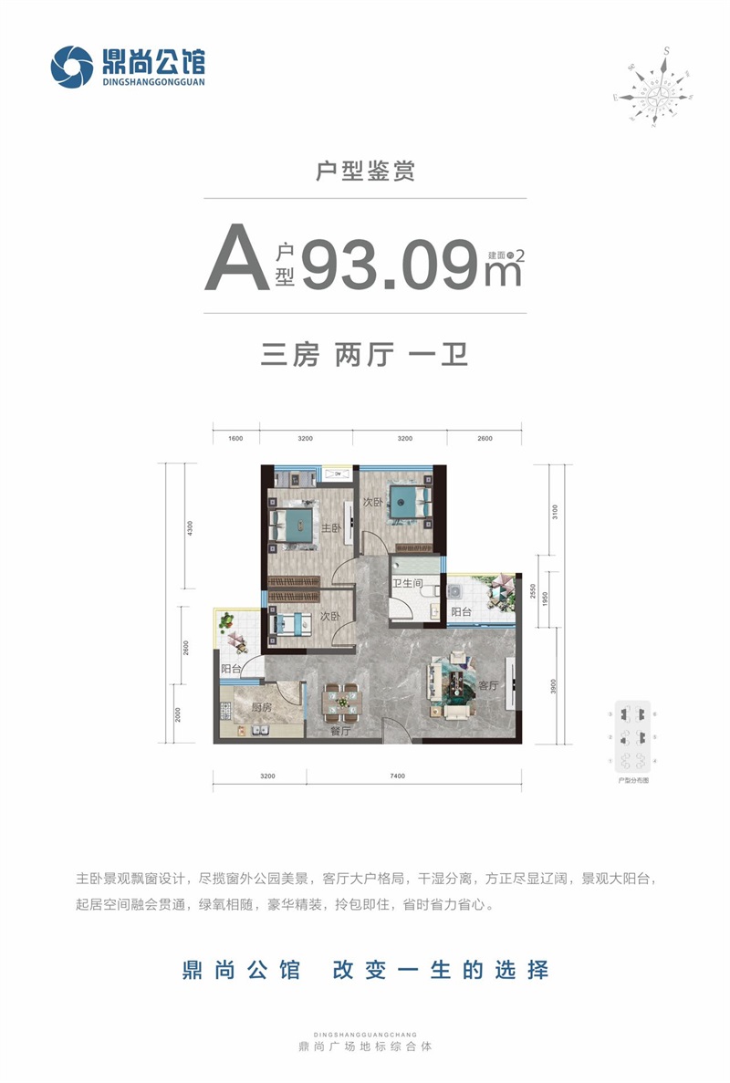 鼎尚公館鼎尚公館 A戶型