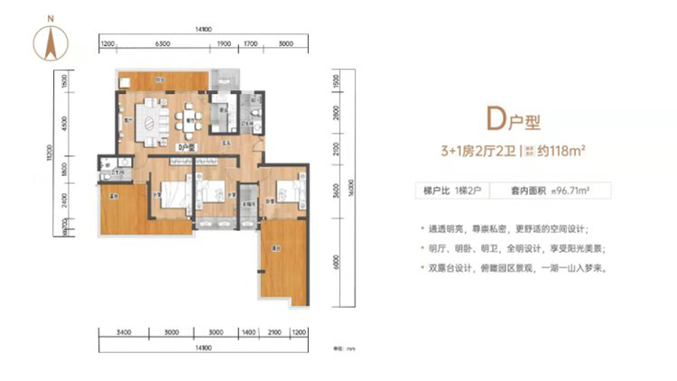 百花天地D戶型 3室2廳2衛(wèi)1廚 118 ㎡