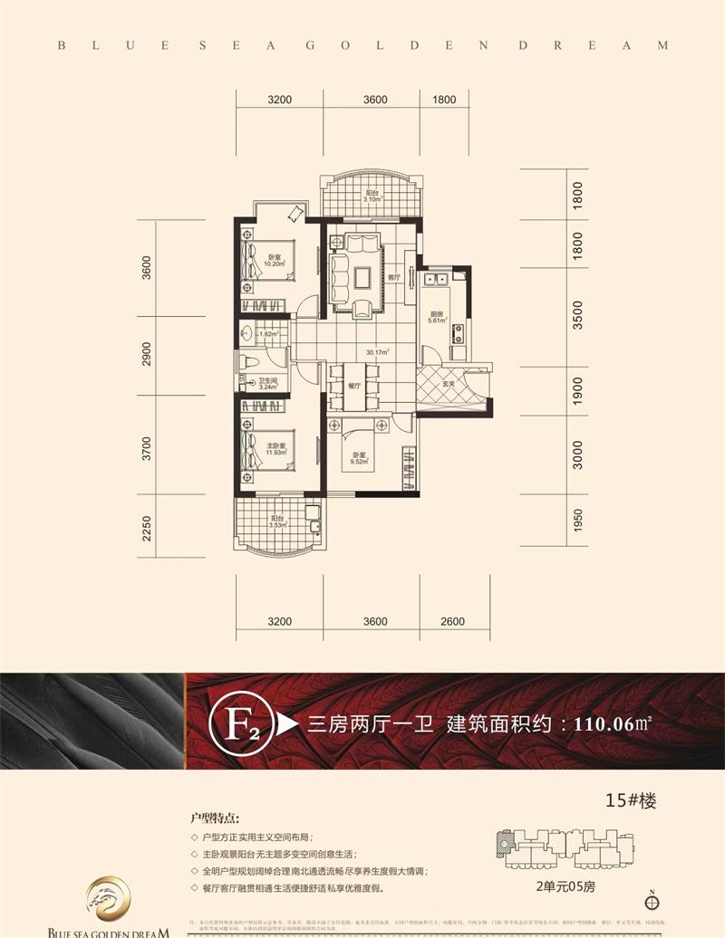 碧海金珠碧海金珠 F2戶型